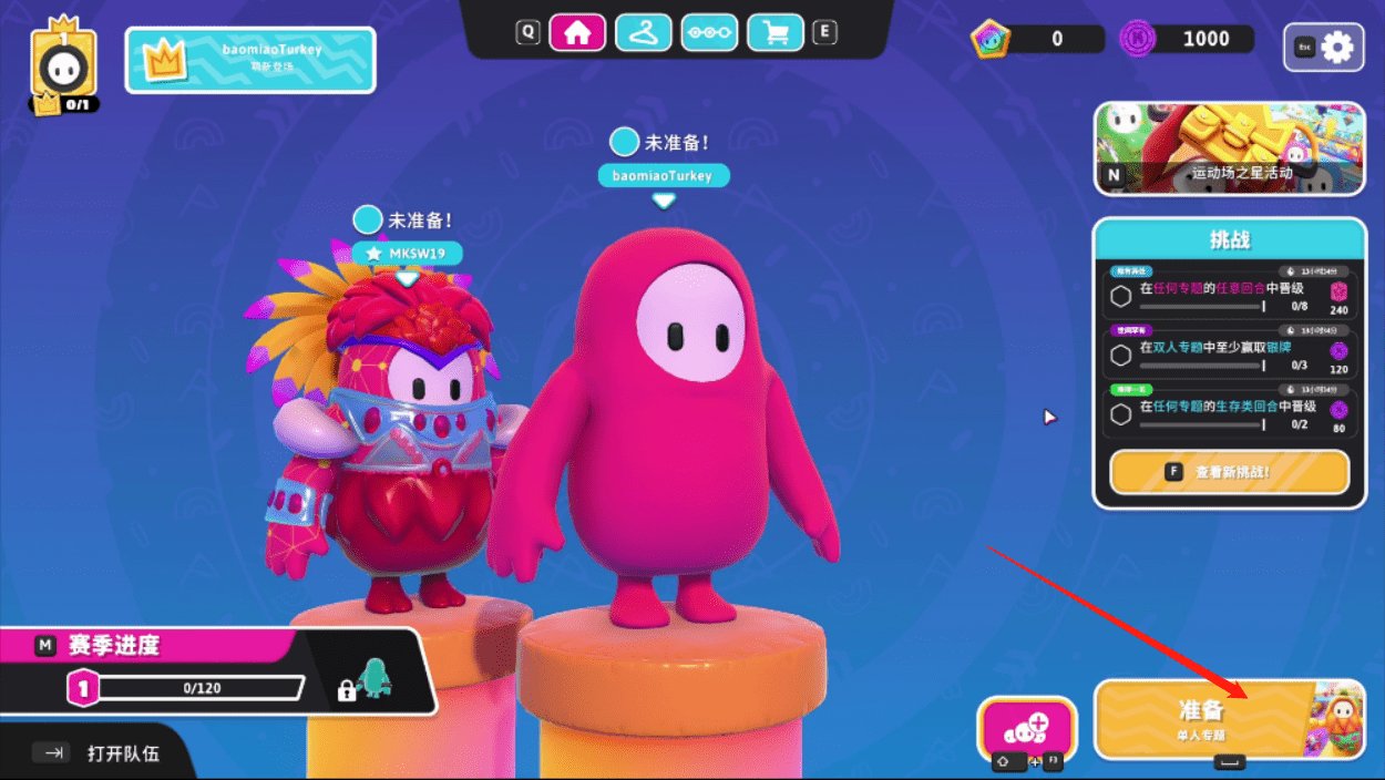 糖豆人:终极淘汰赛 重制版 截图12