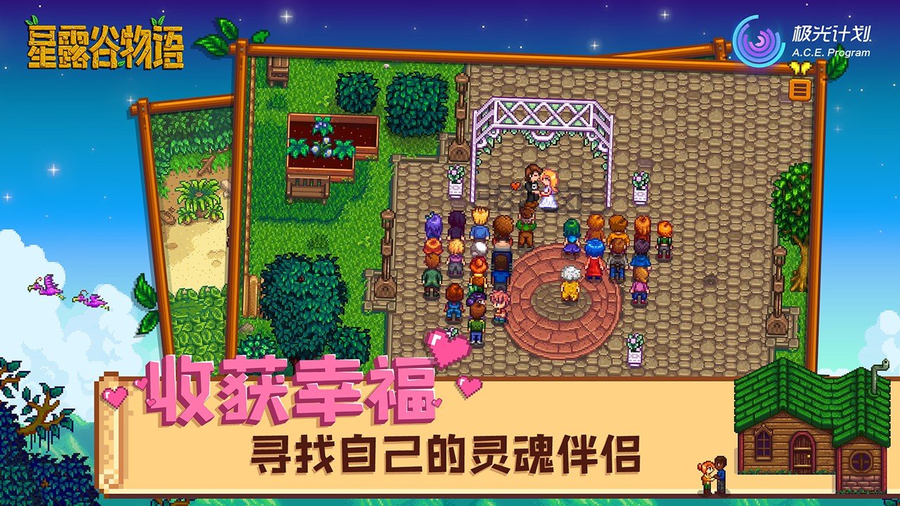 幸福工厂 年度版 截图1