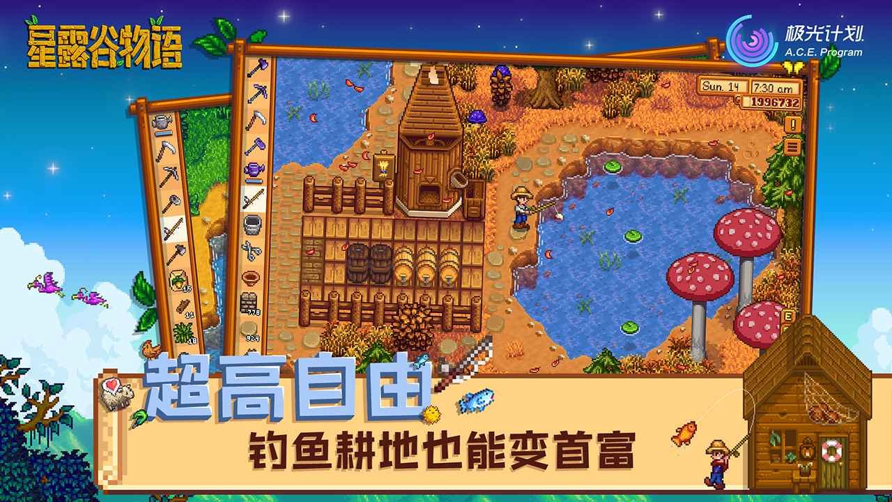 幸福工厂 年度版 截图4