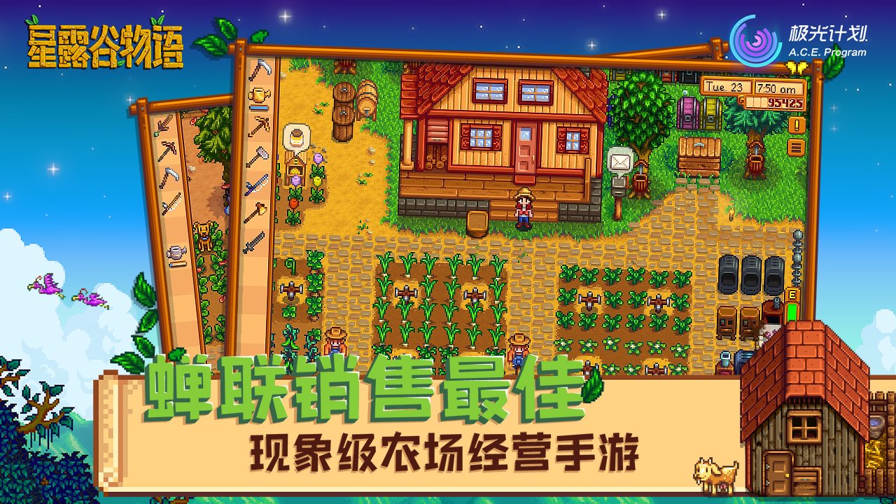 幸福工厂 年度版 截图19