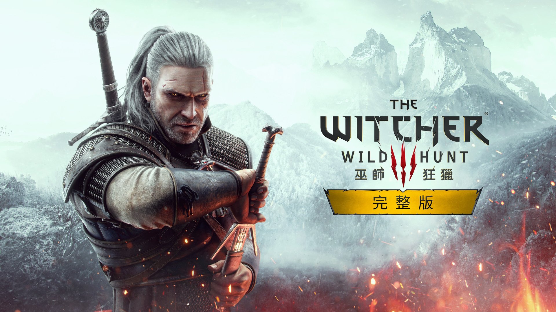 我的世界 完整版 截图8