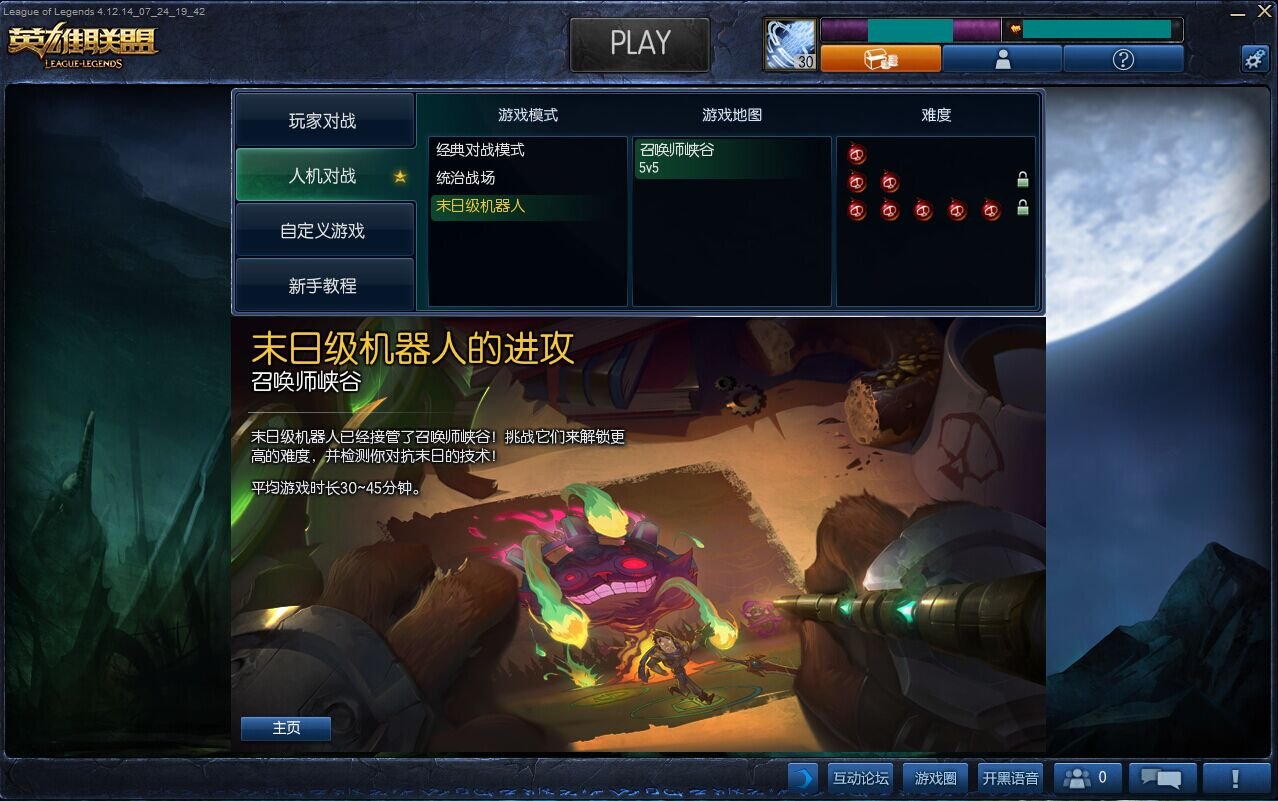 魔兽世界 重制版 截图21