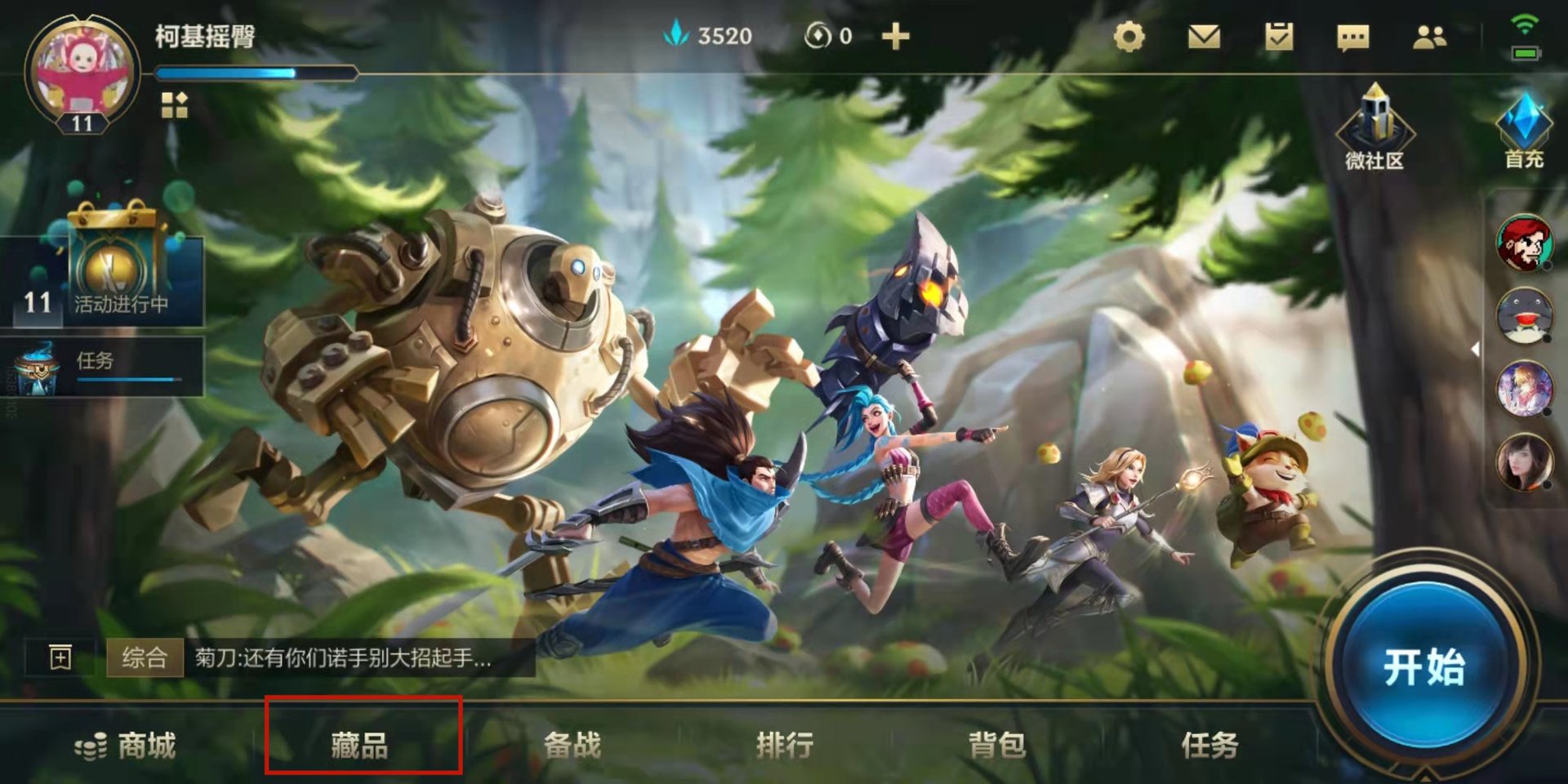 APEX英雄 豪华版 截图12