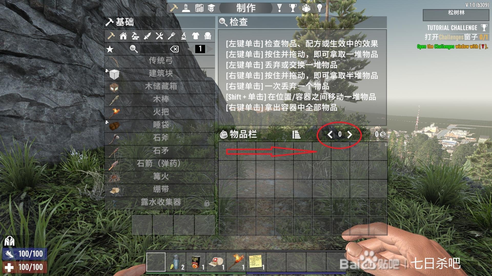 塞尔达传说:旷野之息 年度版 截图1