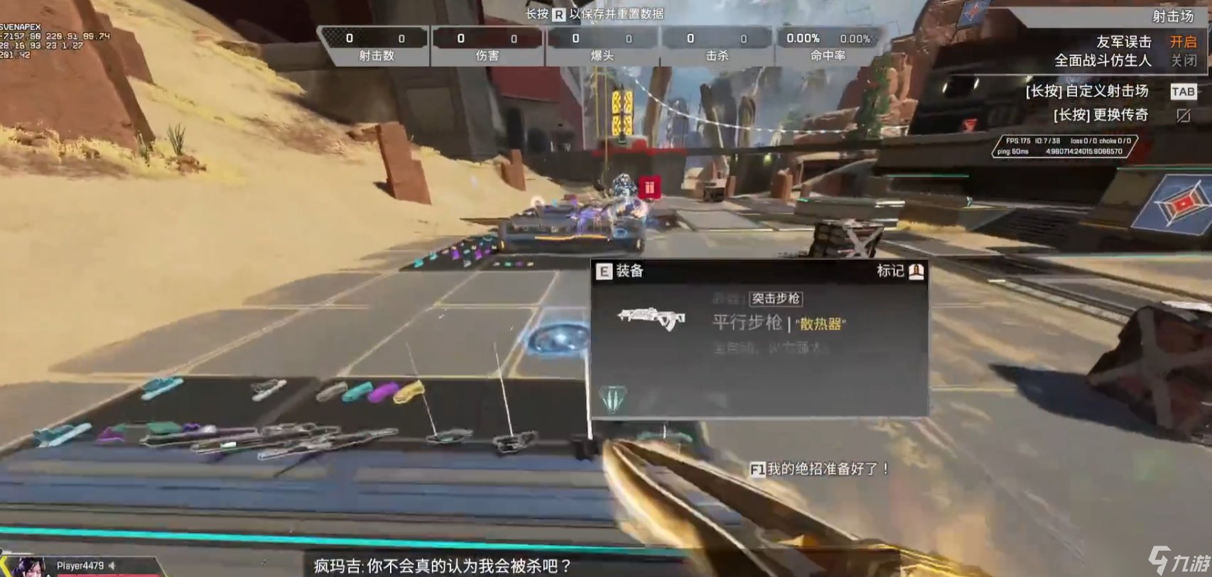 彩虹六号:围攻 终极版 截图6